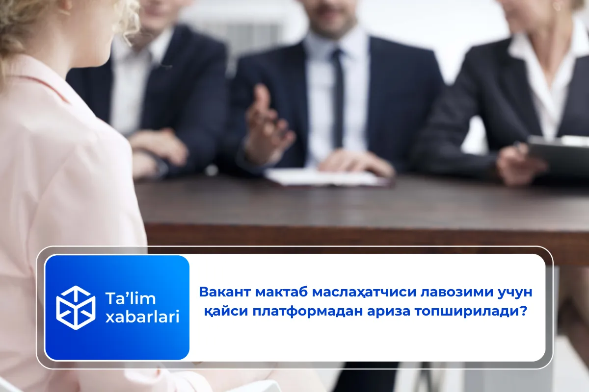 Вакант мактаб маслаҳатчиси лавозими учун қайси платформадан ариза топширилади?