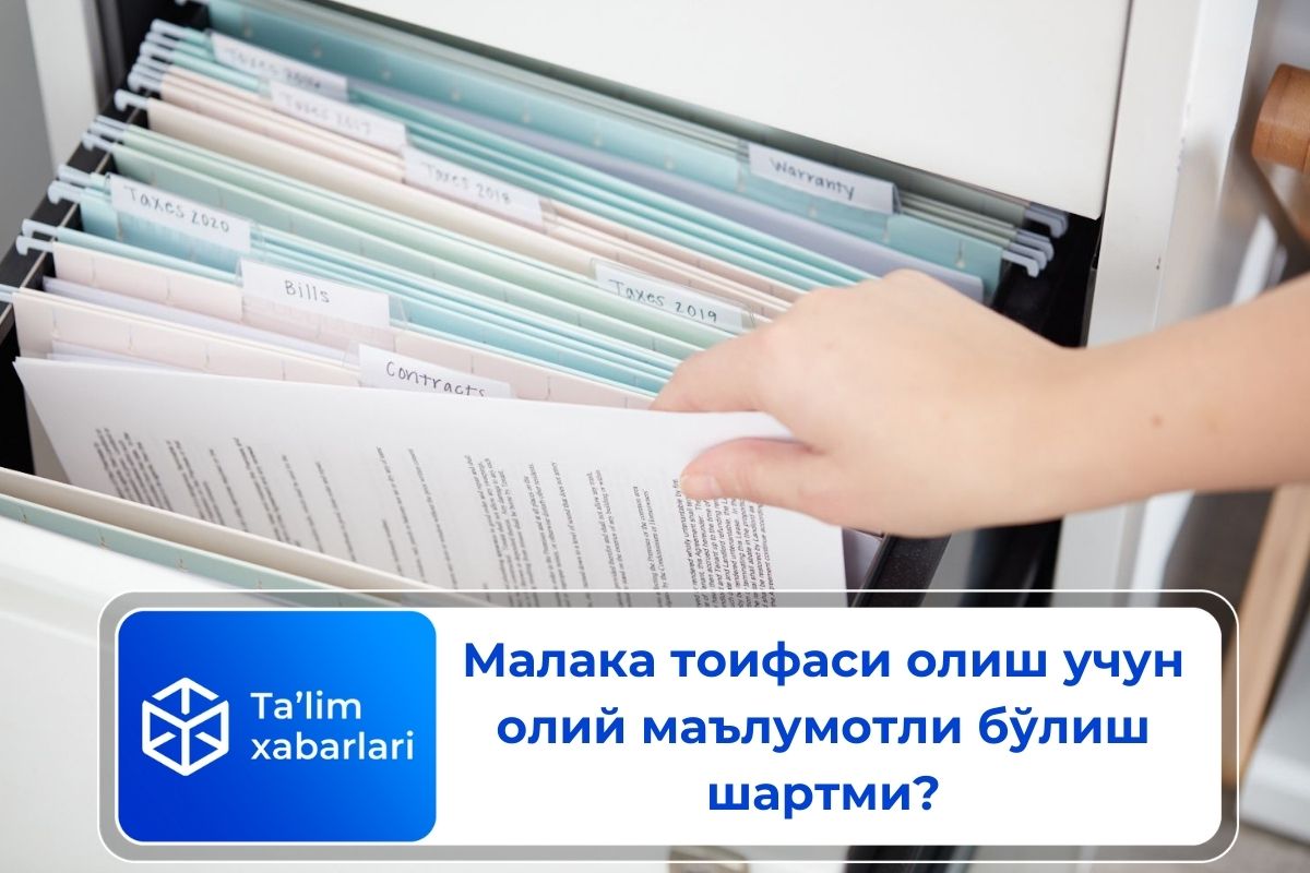 Малака тоифаси олиш учун олий маълумотли бўлиш шартми?