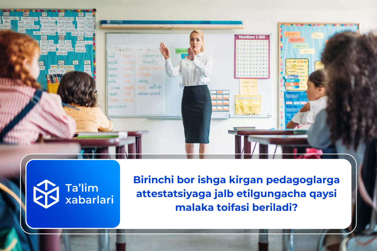 Birinchi bor ishga kirgan pedagoglarga attestatsiyaga jalb etilgungacha qaysi malaka toifasi beriladi?