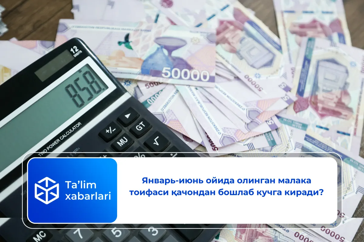 Январь-июнь ойида олинган малака тоифаси қачондан бошлаб кучга киради?