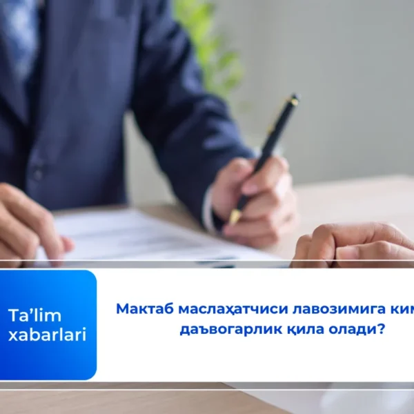 Мактаб маслаҳатчиси лавозимига кимлар даъвогарлик қила олади?