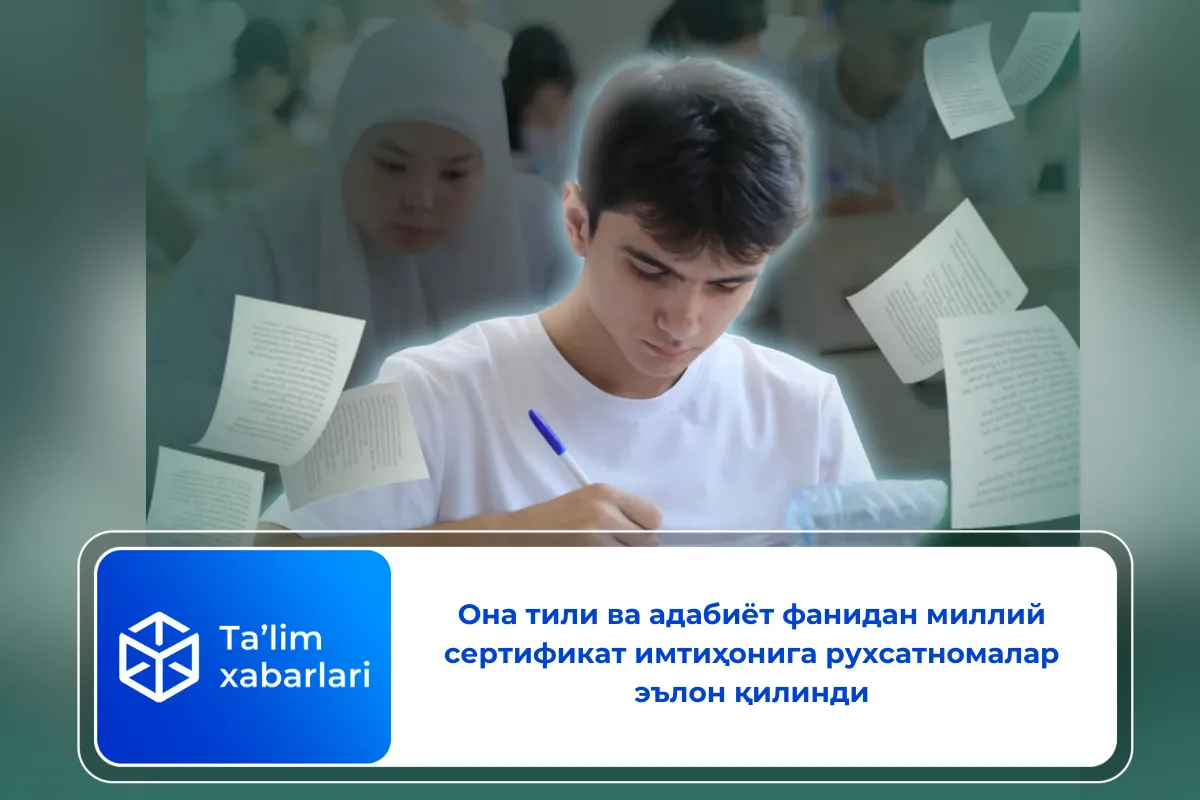 Она тили ва адабиёт фанидан миллий сертификат имтиҳонига рухсатномалар эълон қилинди