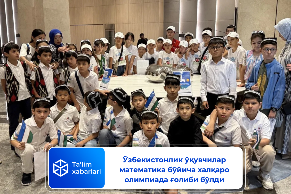 Ўзбекистонлик ўқувчилар математика бўйича халқаро олимпиада ғолиби бўлди
