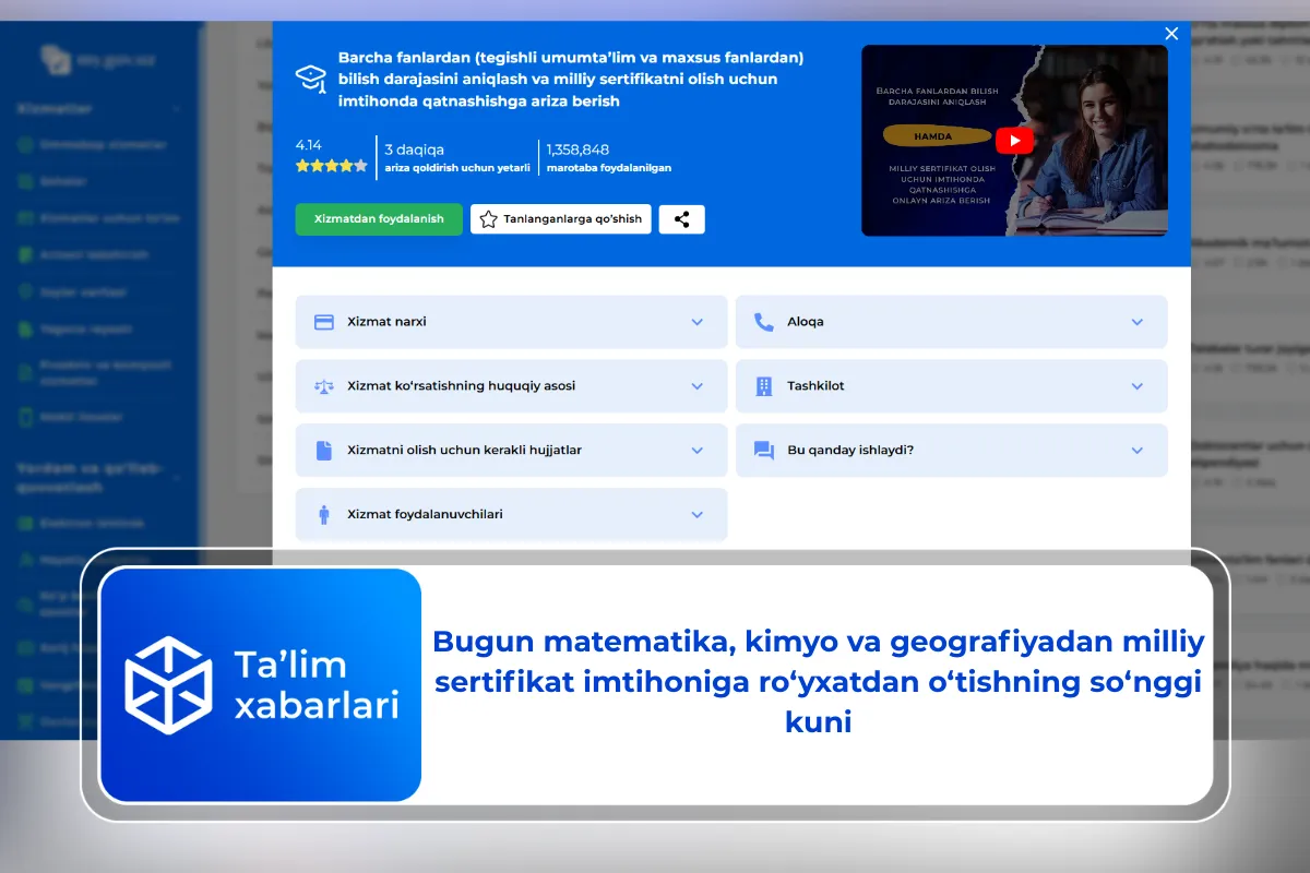 Bugun matematika, kimyo va geografiyadan milliy sertifikat imtihoniga ro‘yxatdan o‘tishning so‘nggi kuni
