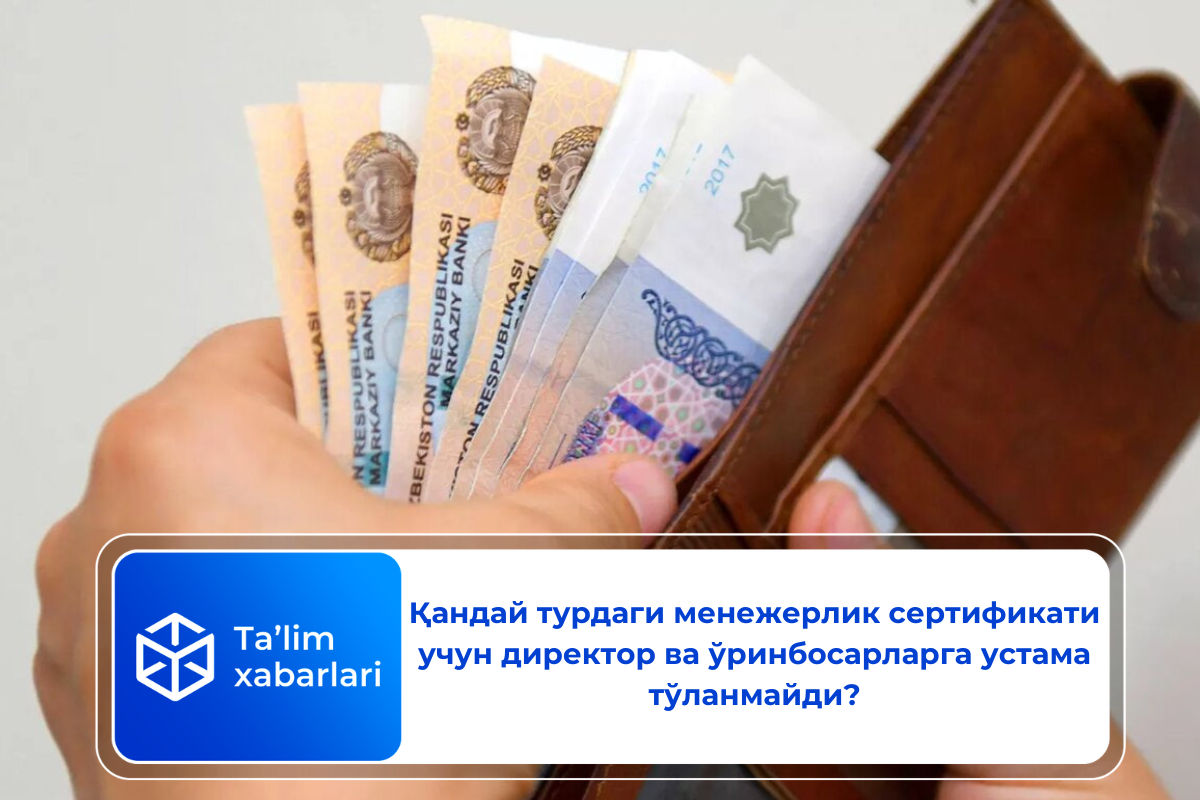 Қандай турдаги менежерлик сертификати учун директор ва ўринбосарларга устама тўланмайди?