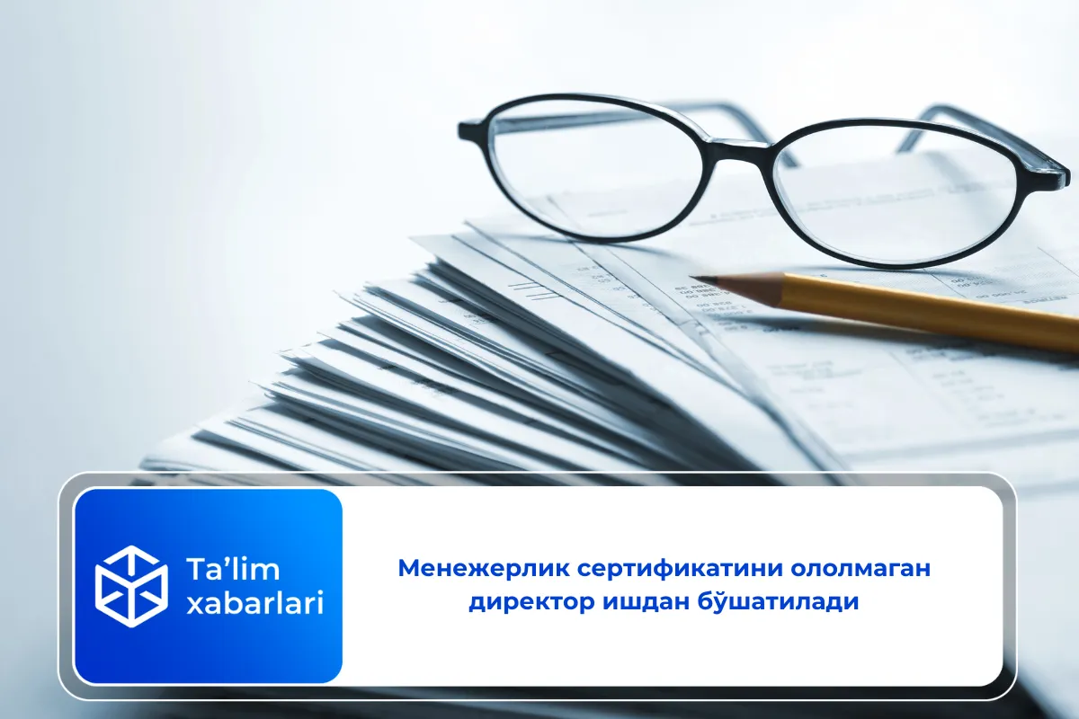 Менежерлик сертификатини ололмаган директор ишдан бўшатилади