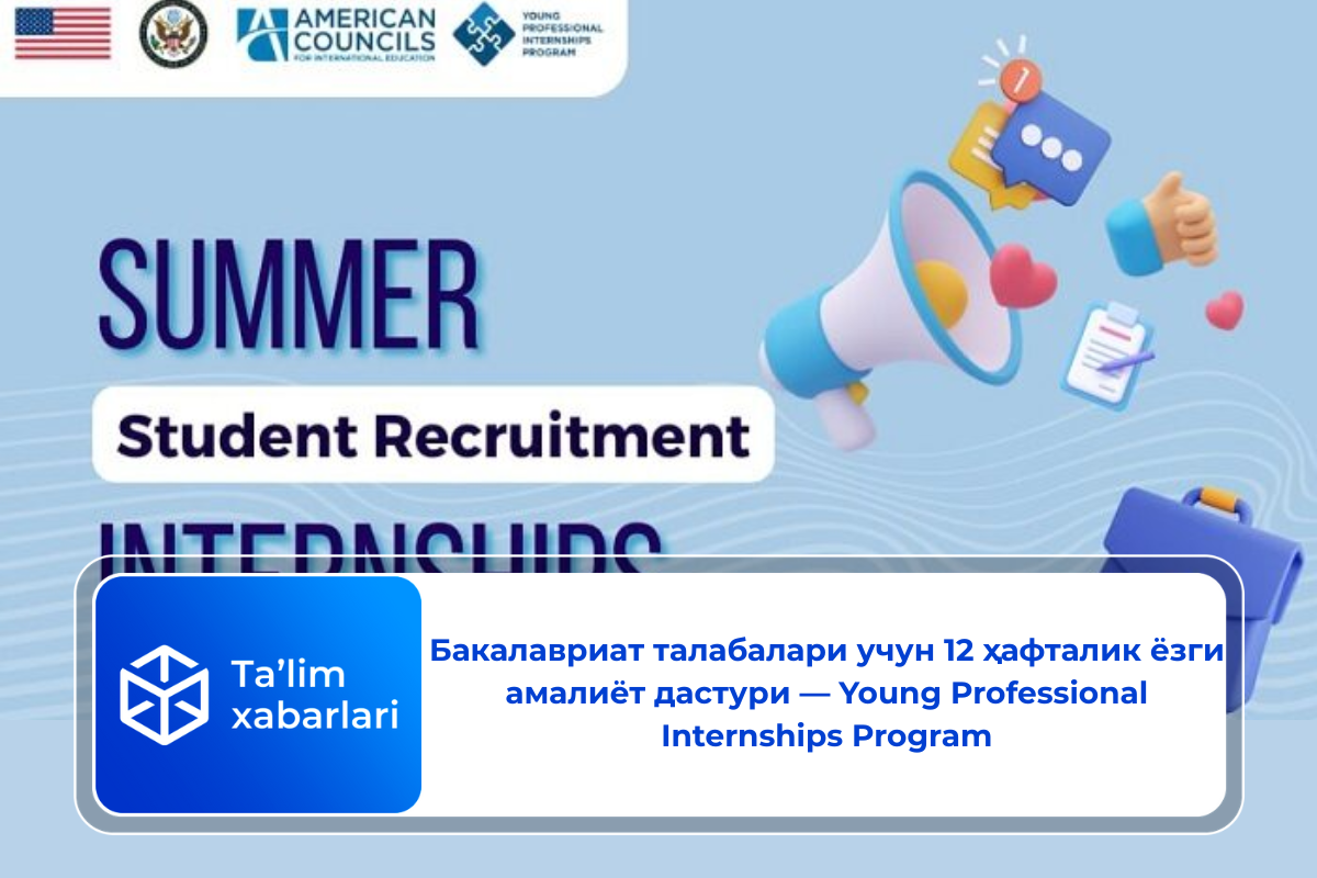 Бакалавриат талабалари учун 12 ҳафталик ёзги амалиёт дастури — Young Professional Internships Program