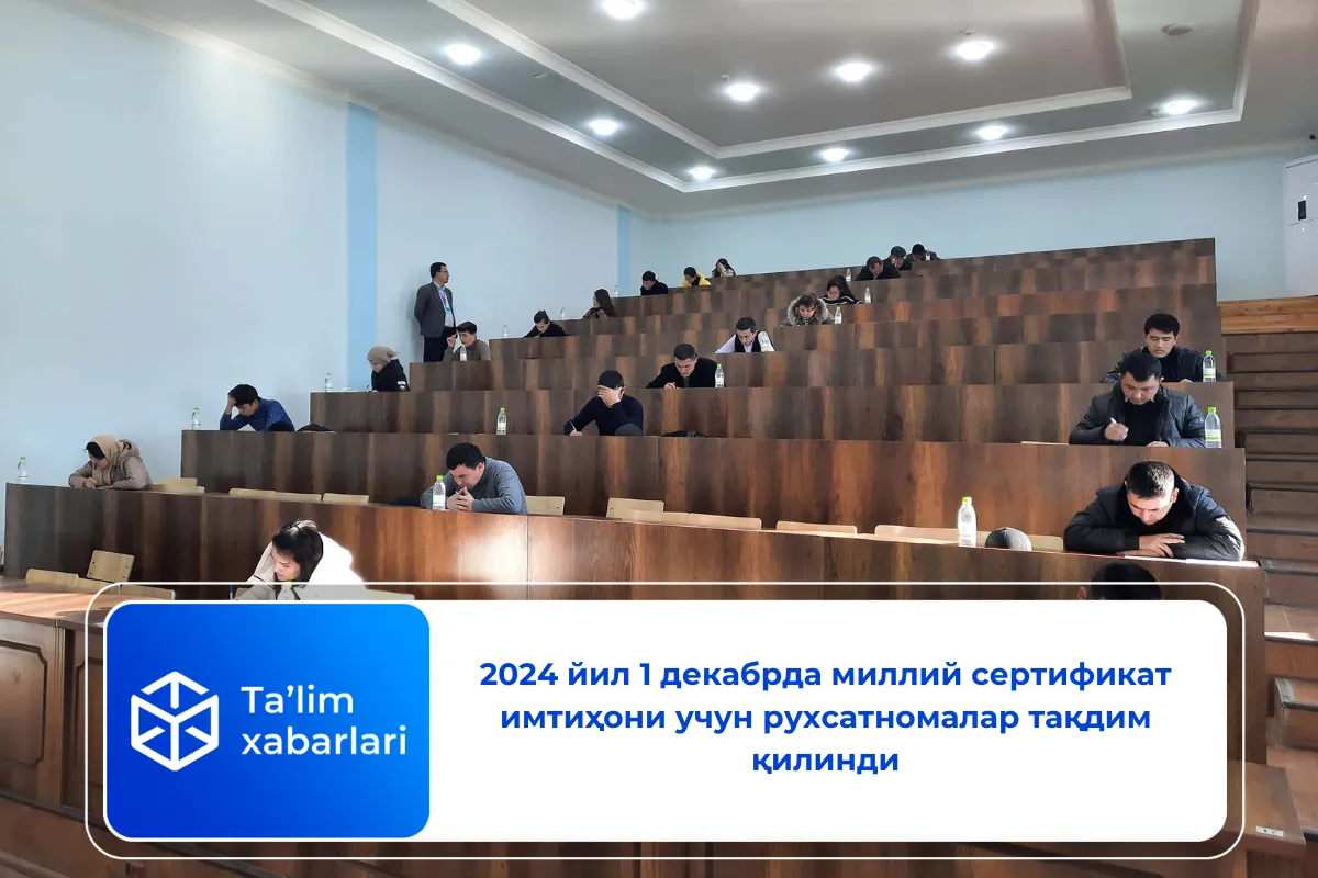 2024 йил 1 декабрда миллий сертификат имтиҳони учун рухсатномалар тақдим қилинди