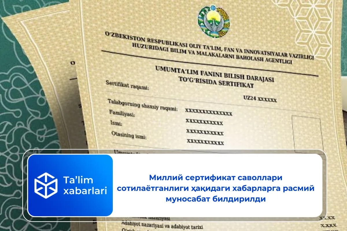 Миллий сертификат саволлари сотилаётганлиги ҳақидаги хабарларга расмий муносабат билдирилди