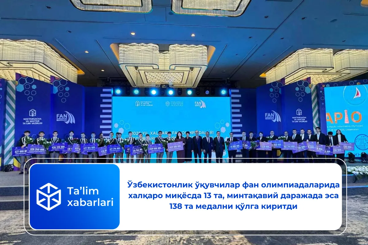 Ўзбекистонлик ўқувчилар фан олимпиадаларида халқаро миқёсда 13 та, минтақавий даражада эса 138 та медални қўлга киритди