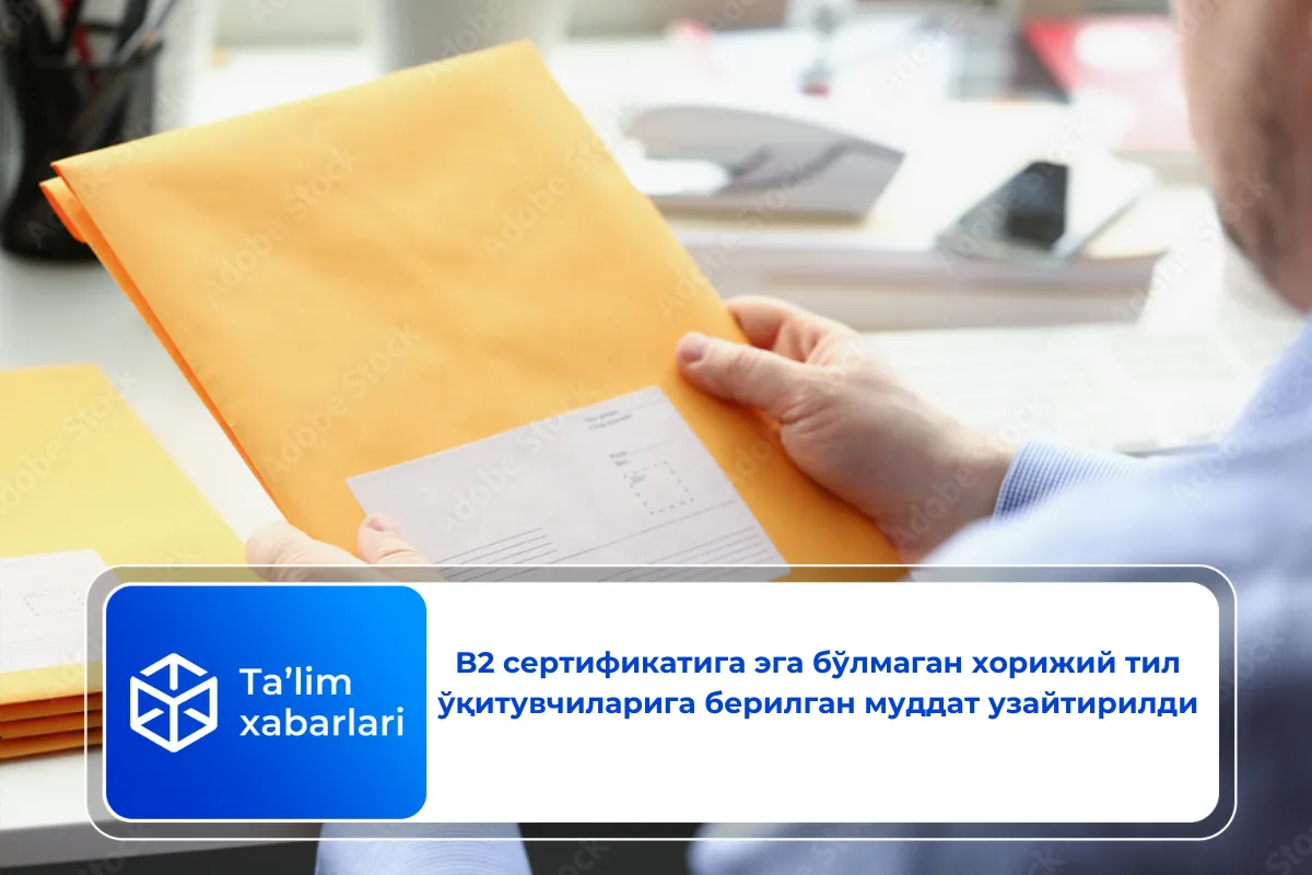 B2 сертификатига эга бўлмаган хорижий тил ўқитувчиларига берилган муддат узайтирилди