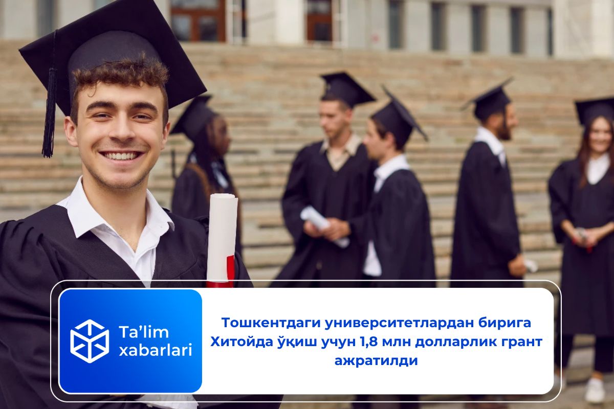 Тошкентдаги университетлардан бирига Хитойда ўқиш учун 1,8 млн долларлик грант ажратилди