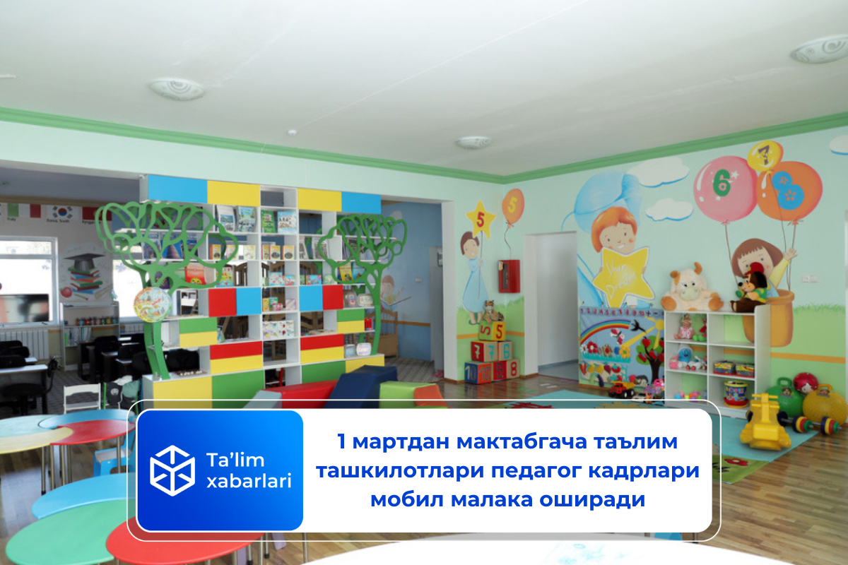 1 мартдан мактабгача таълим ташкилотлари педагог кадрлари мобил малака оширади