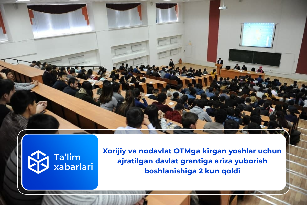 Xorijiy va nodavlat OTMga kirgan yoshlar uchun ajratilgan davlat grantiga ariza yuborish boshlanishiga 2 kun qoldi