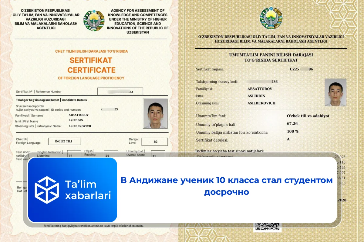 В Андижане ученик 10 класса стал студентом досрочно