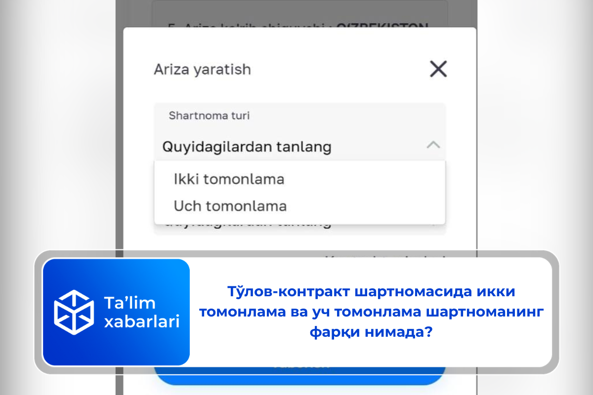 Тўлов-контракт шартномасида икки томонлама ва уч томонлама шартноманинг фарқи нимада?