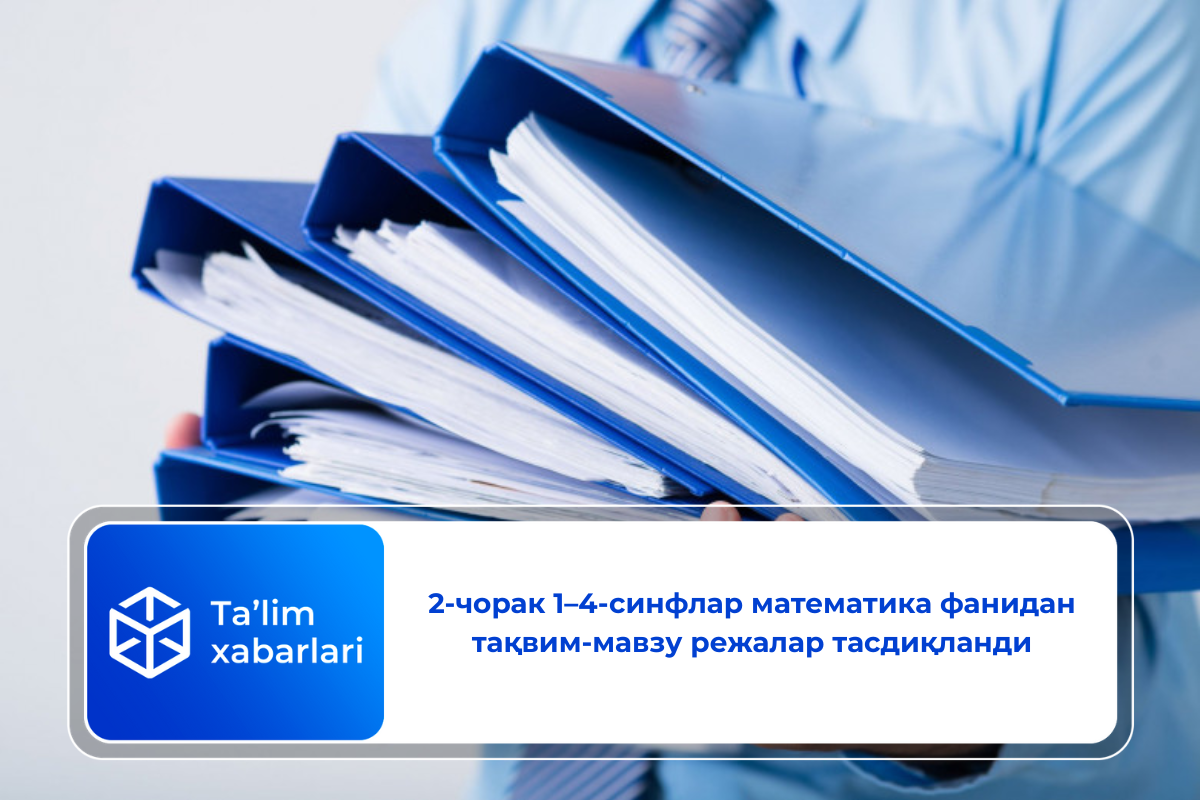 2-чорак 1–4-синфлар математика фанидан тақвим-мавзу режалар тасдиқланди