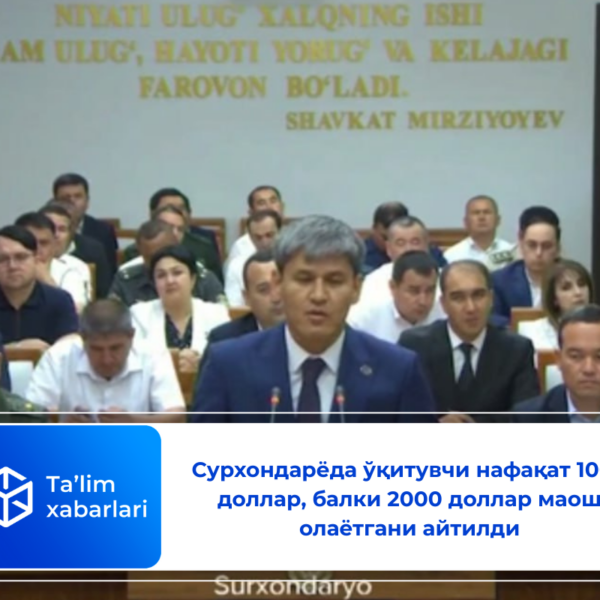 Сурхондарёда ўқитувчи нафақат 1000 доллар, балки 2000 доллар маош олаётгани айтилди