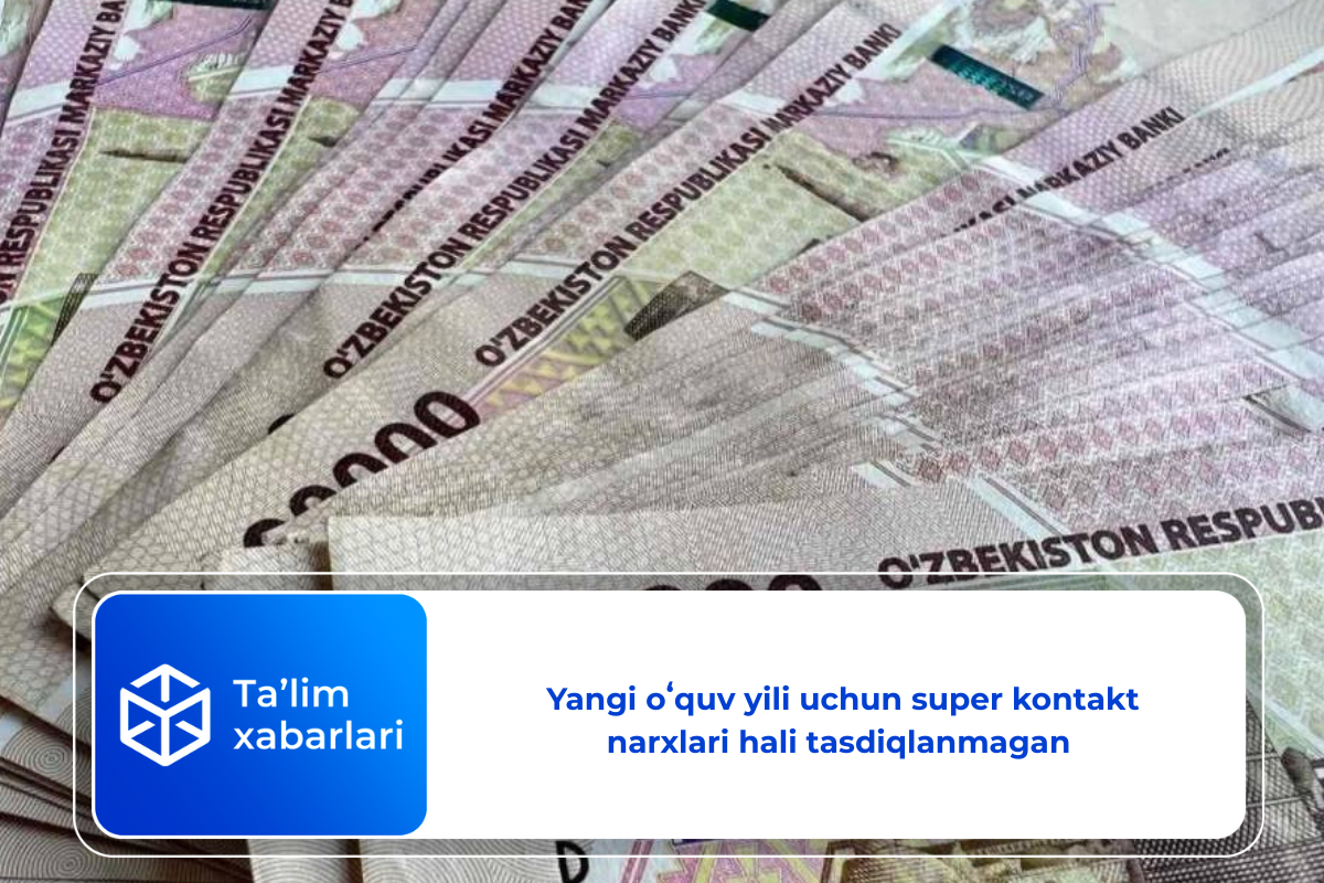 Yangi oʻquv yili uchun super kontakt narxlari hali tasdiqlanmagan