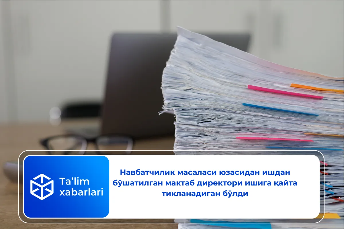 Навбатчилик масаласи юзасидан ишдан бўшатилган мактаб директори ишига қайта тикланадиган бўлди