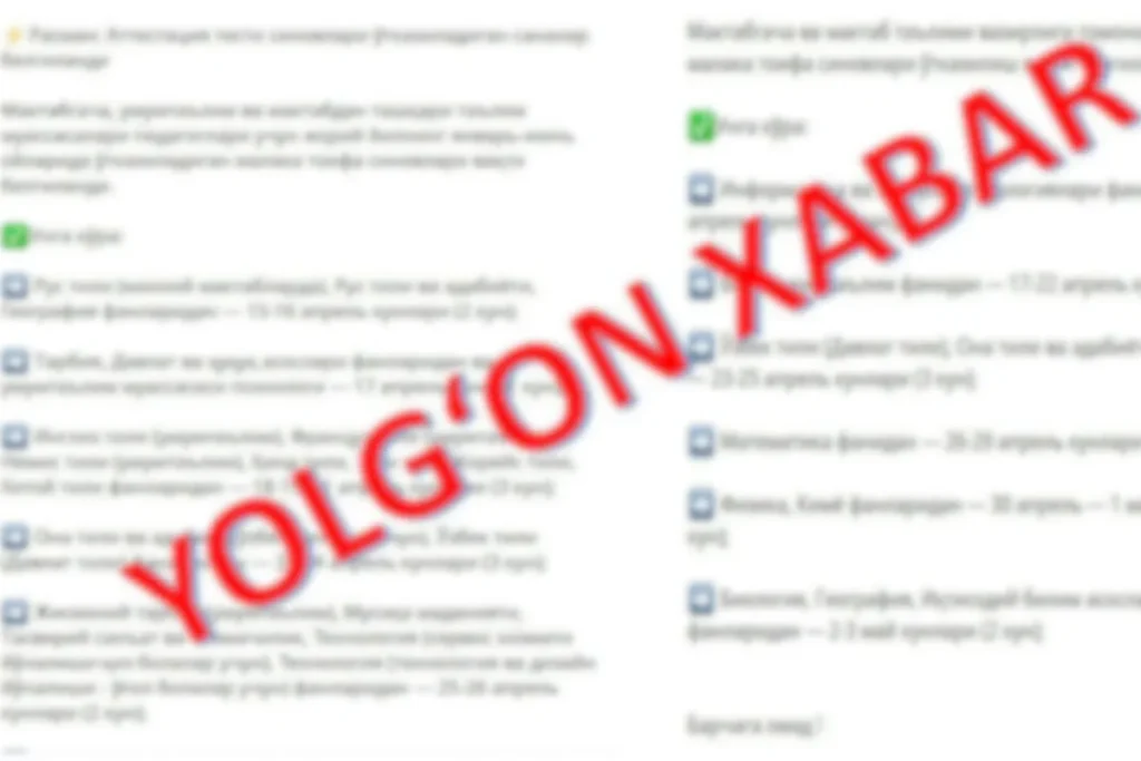 2026-yil 1-yarmi uchun attestatsiya sanalari ma’lum bo‘lgani haqidagi xabarlar haqiqatga to‘g‘ri kelmaydi