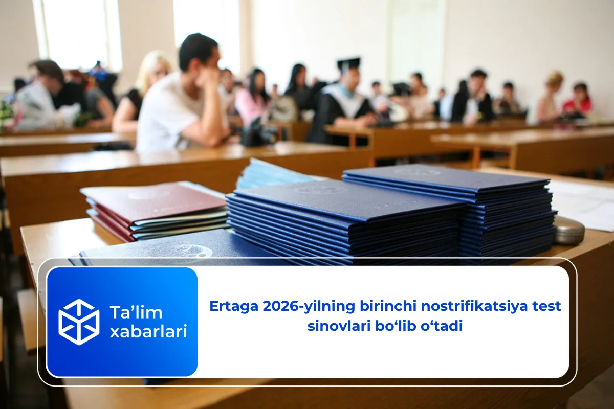 Ertaga 2026-yilning birinchi nostrifikatsiya test sinovlari bo‘lib o‘tadi