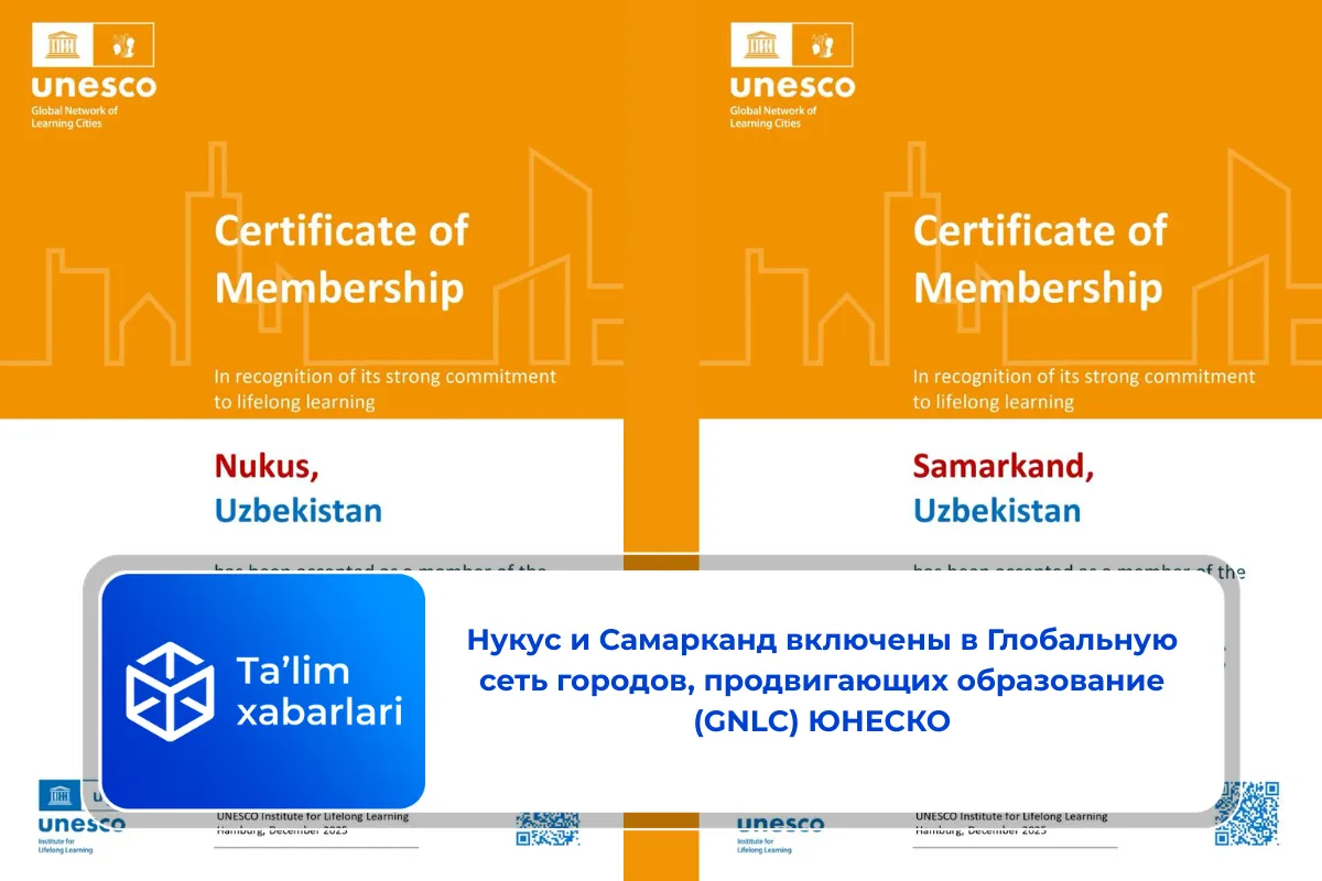 Нукуc и Самарканд включены в Глобальную сеть городов, продвигающих образование (GNLC) ЮНЕСКО