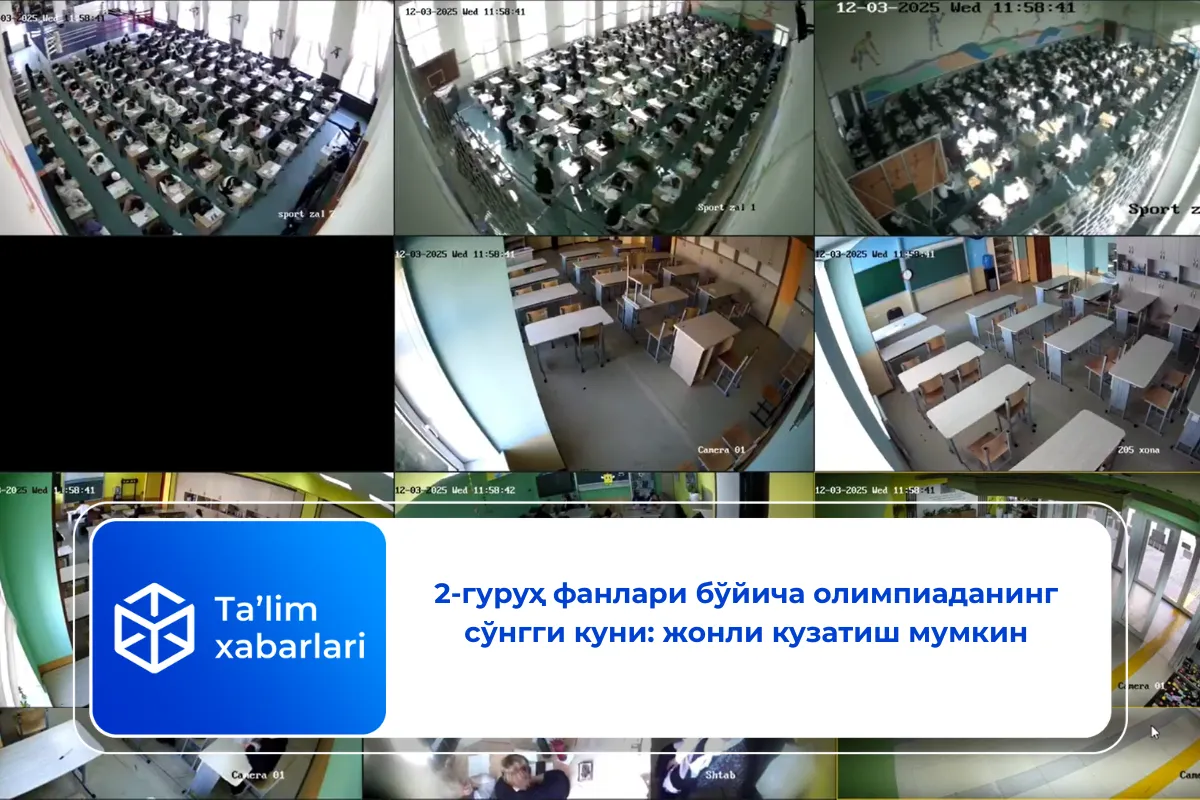 2-гуруҳ фанлари бўйича олимпиаданинг сўнгги куни: жонли кузатиш мумкин