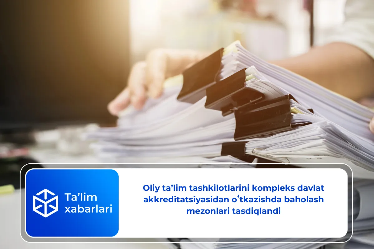 Oliy taʼlim tashkilotlarini kompleks davlat akkreditatsiyasidan oʻtkazishda baholash mezonlari tasdiqlandi