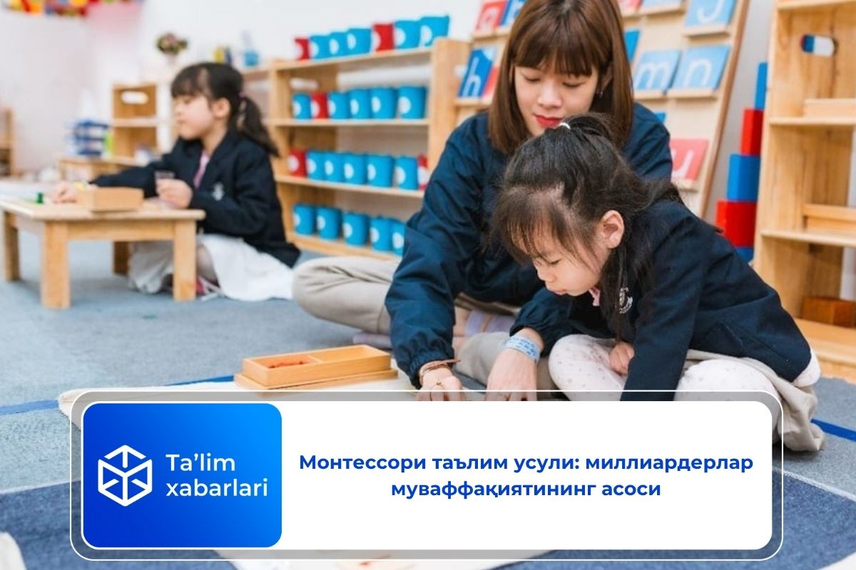 Монтессори таълим усули: миллиардерлар муваффақиятининг асоси