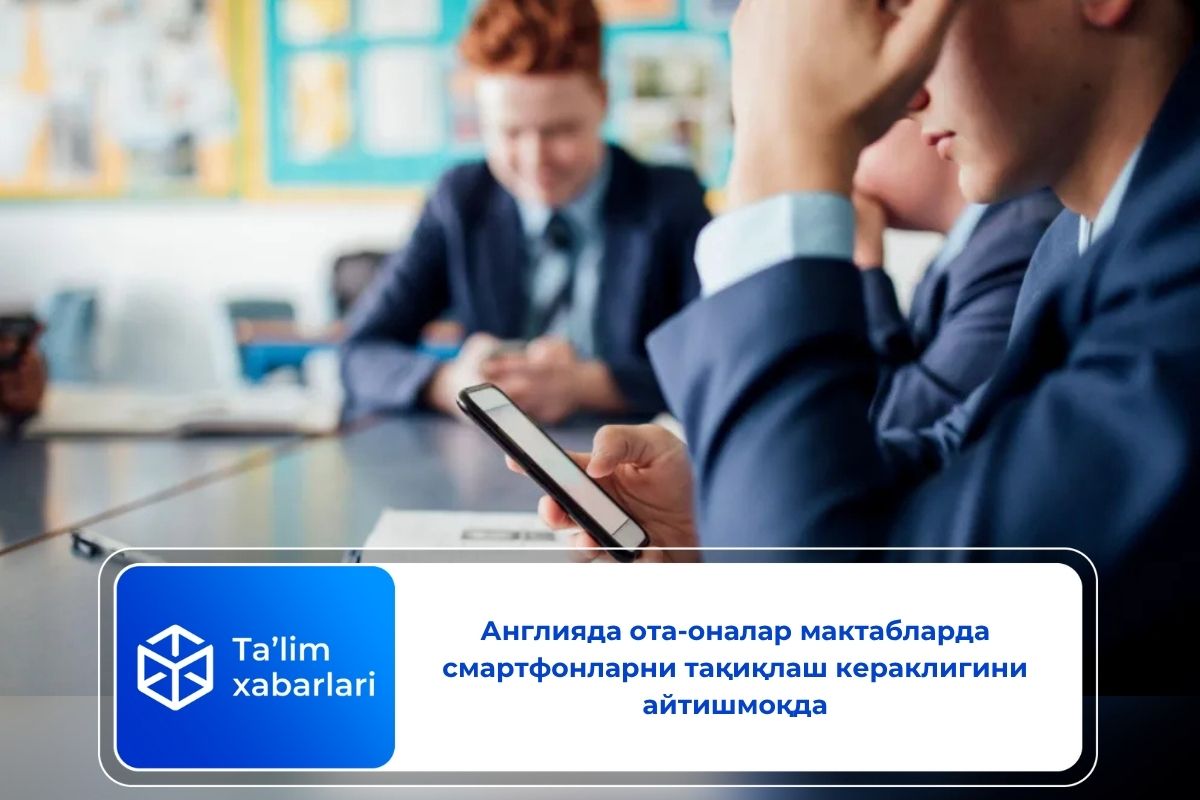 Англияда ота-оналар мактабларда смартфонларни тақиқлаш кераклигини айтишмоқда
