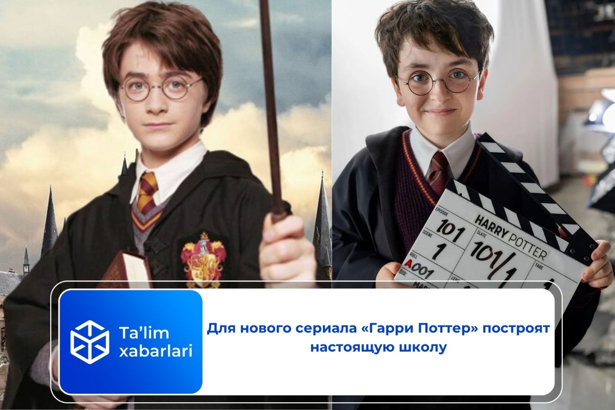 Для нового сериала «Гарри Поттер» построят настоящую школу