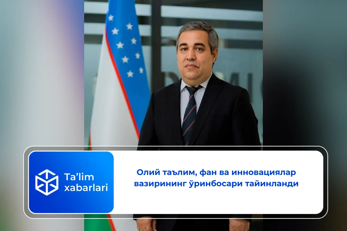 Олий таълим, фан ва инновациялар вазирининг ўринбосари тайинланди