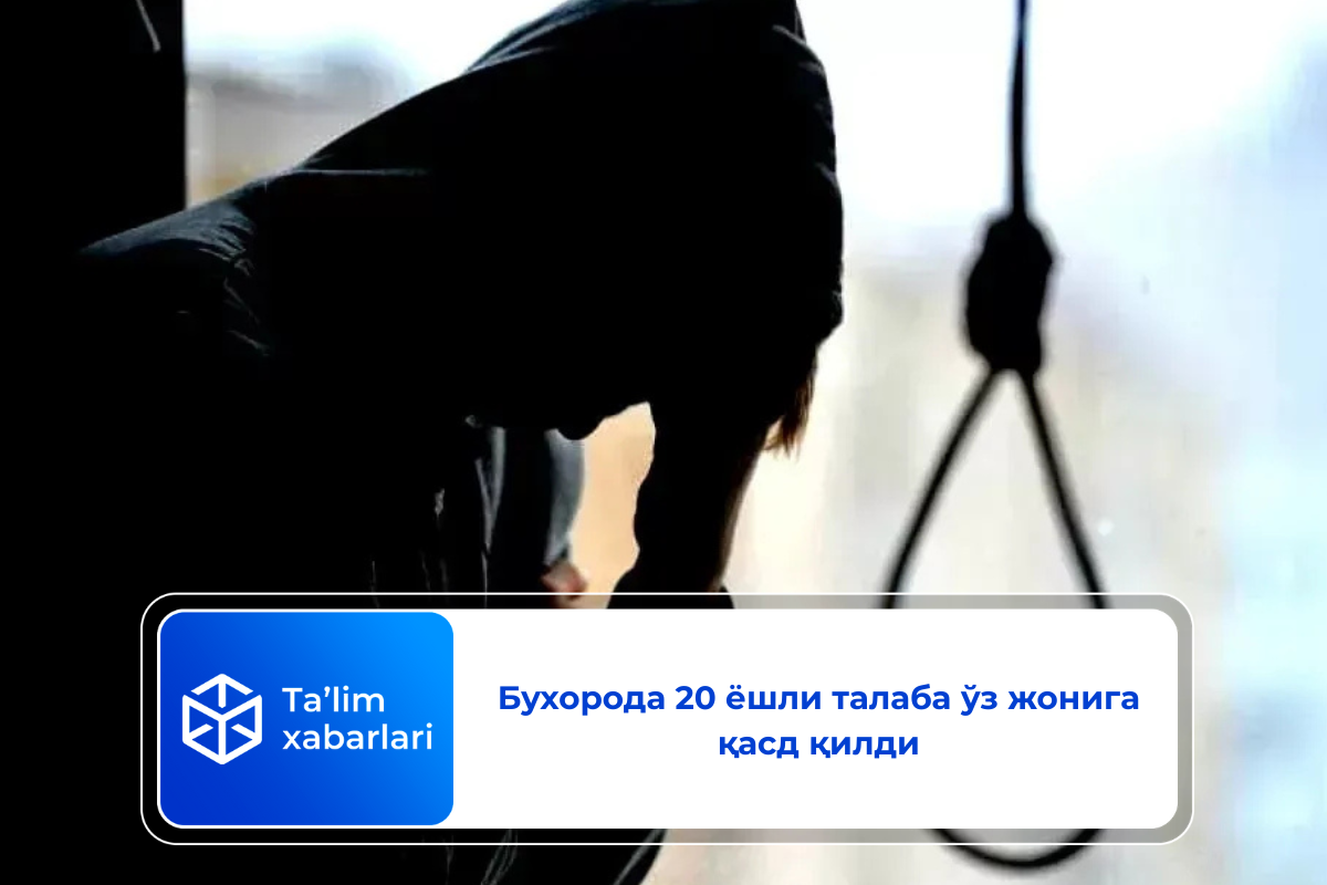 Бухорода 20 ёшли талаба ўз жонига қасд қилди