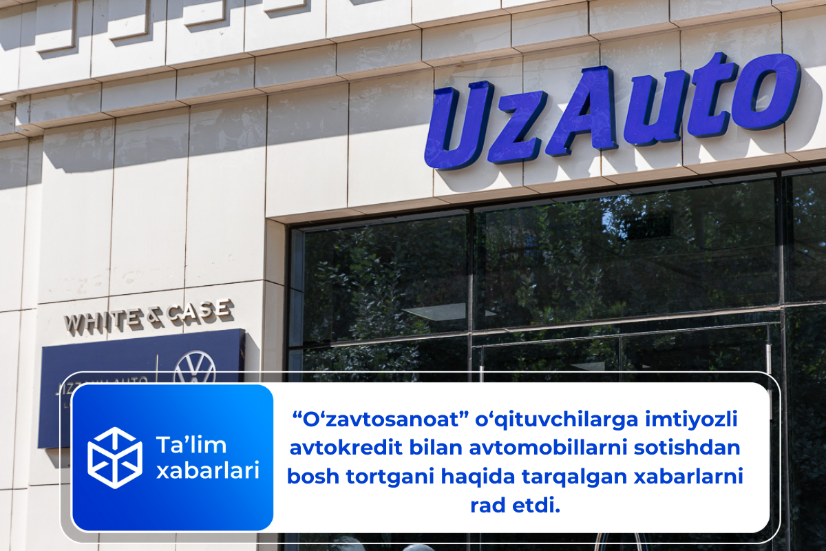 “O‘zavtosanoat” o‘qituvchilarga imtiyozli avtokredit bilan avtomobillarni sotishdan bosh tortgani haqida tarqalgan xabarlarni rad etdi.