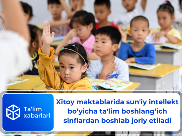 Xitoy maktablarida sun’iy intellekt bo’yicha ta’lim boshlang‘ich sinflardan boshlab joriy etiladi