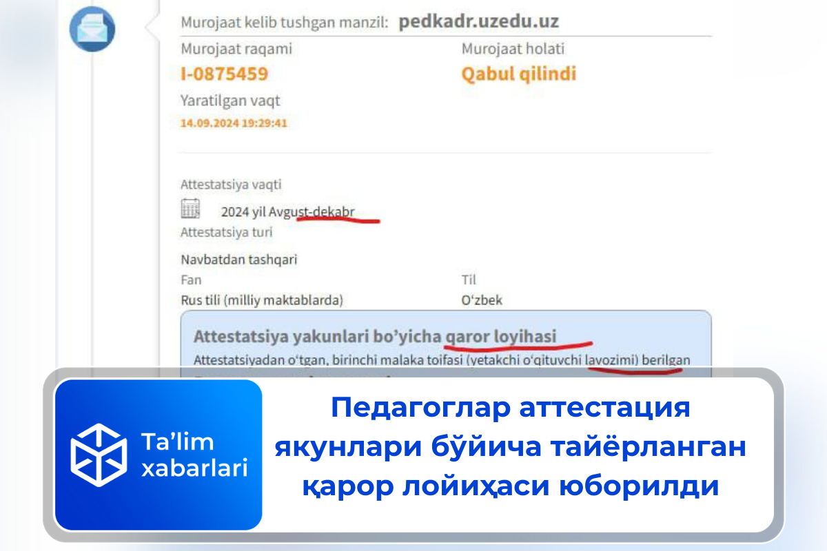 Педагоглар аттестация якунлари бўйича тайёрланган қарор лойиҳаси юборилди