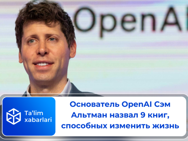 Основатель OpenAI Сэм Альтман назвал 9 книг, способных изменить жизнь