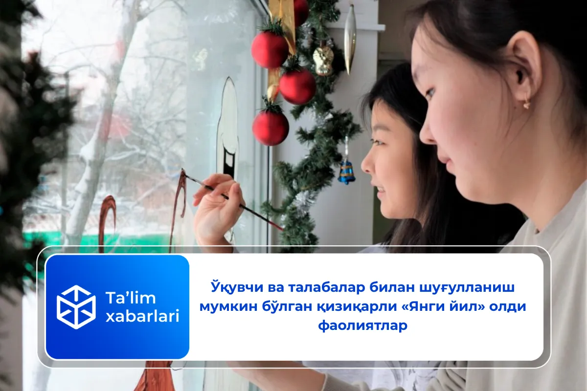 Ўқувчи ва талабалар билан шуғулланиш мумкин бўлган қизиқарли «Янги йил» олди фаолиятлар