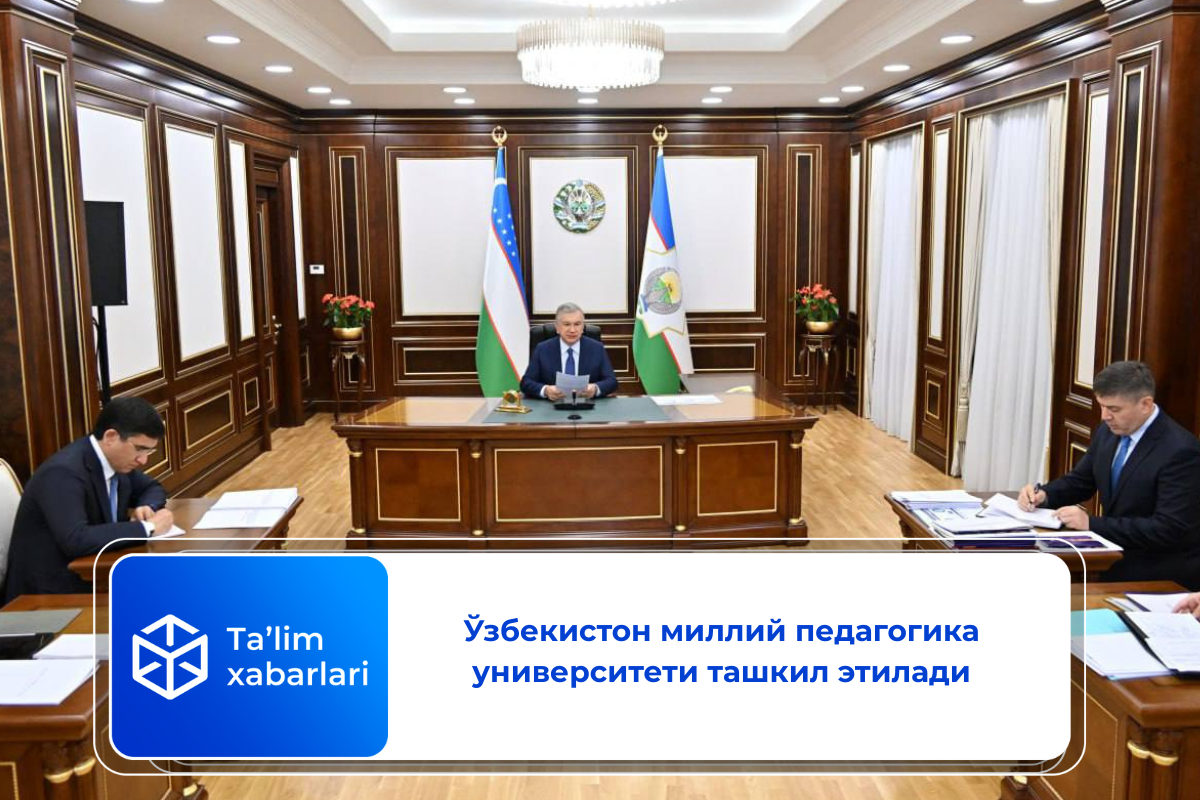Ўзбекистон миллий педагогика университети ташкил этилади
