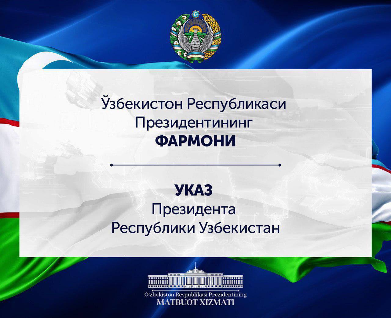 В связи с Днём учителей и наставников награждены сотрудники, проявившие особый пример в системе образования и воспитания