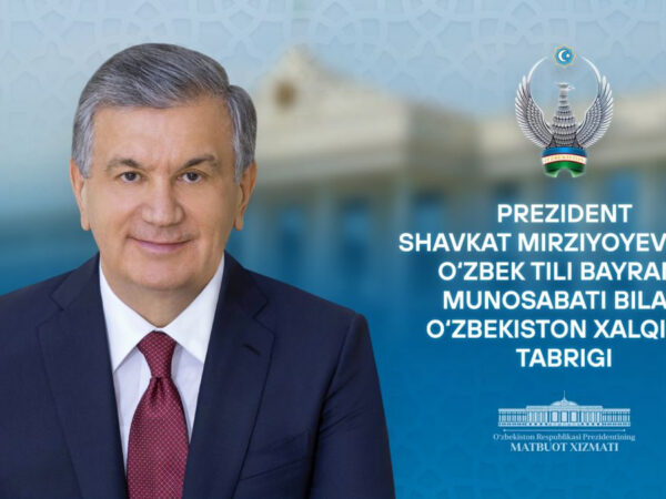 Ўзбек тили байрами муносабати билан Президентнинг Ўзбекистон халқига йўллаган табриги