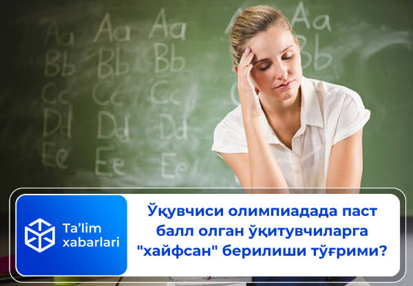 Ўқувчиси олимпиадада паст балл олган ўқитувчиларга “хайфсан” берилиши тўғрими?