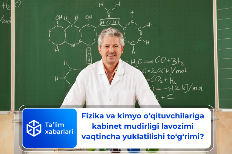 Fizika va kimyo o‘qituvchilariga kabinet mudirligi lavozimi vaqtincha yuklatilishi to‘g‘rimi?