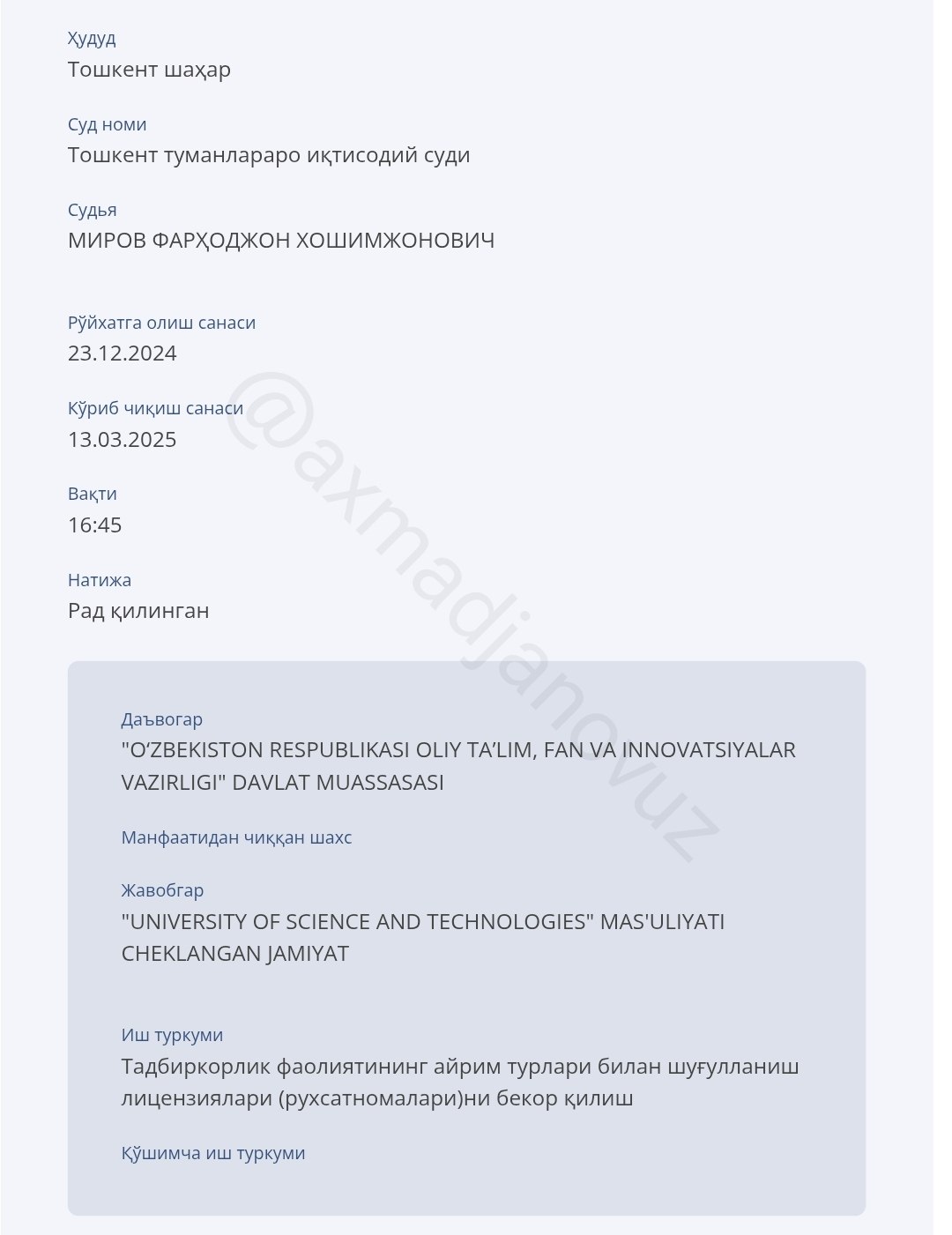 Sud yana bir xususiy universitet litsenziyasini bekor qilishni rad etdi