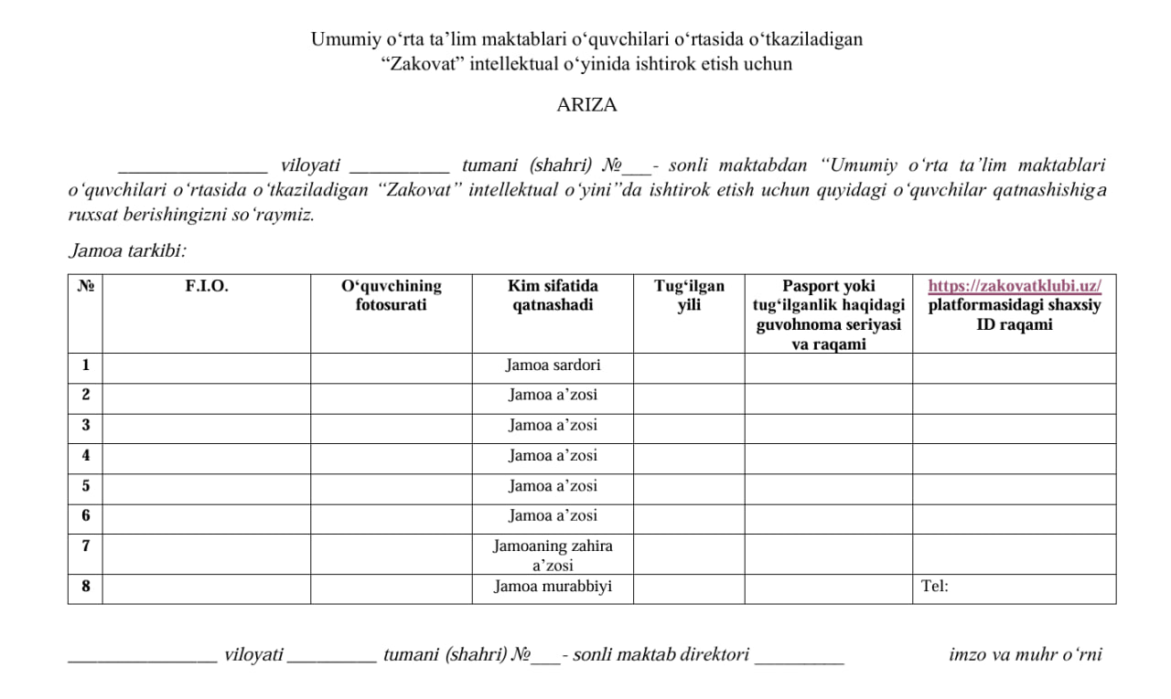 Мактаблар ўртасида «Заковат» мусобақаси ўтказиладиган саналар аниқ бўлди