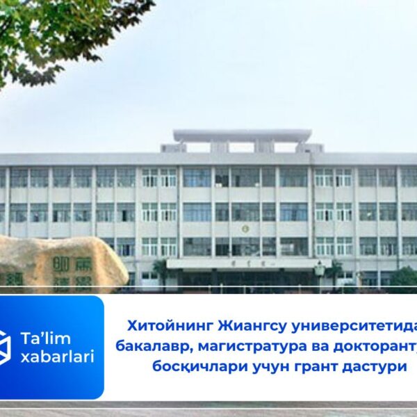 Хитойнинг Jiangsu университетидан бакалавр, магистратура ва докторантура босқичлари учун грант дастури