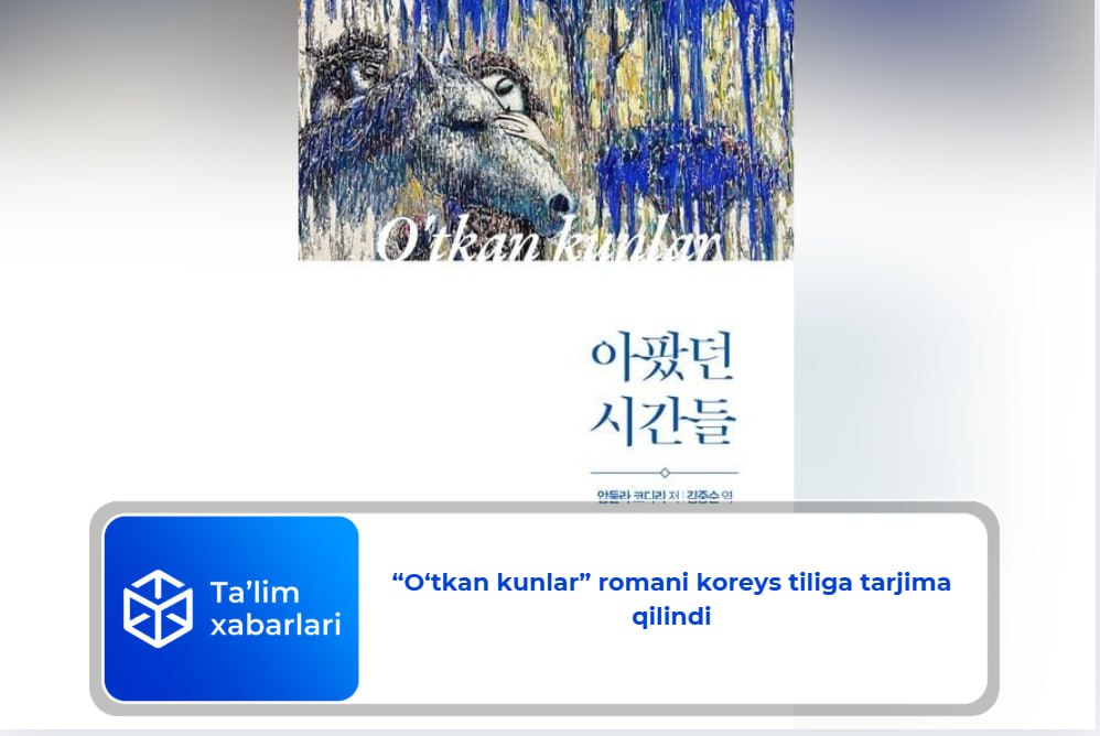 “O‘tkan kunlar” romani koreys tiliga tarjima qilindi