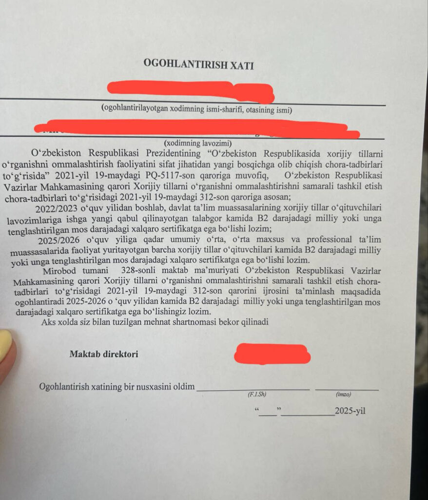 Учителя иностранных языков, не имеющие требуемого сертификата иностранного языка, могут быть уволены