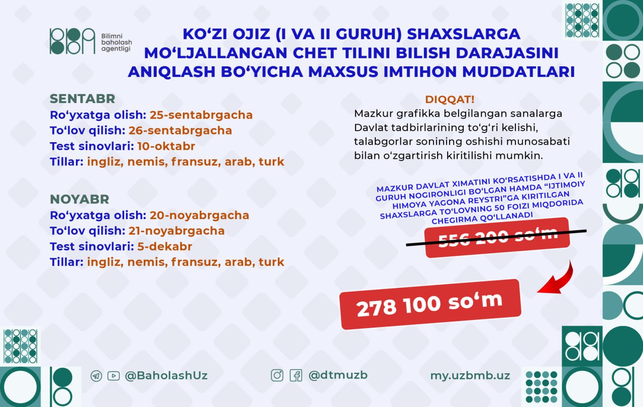 2025-yilning II yarmida bo‘lib o‘tadigan chet tilidan ko‘zi ojizlar uchun maxsus imtihon sanalari e’lon qilindi